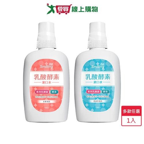 百齡乳酸酵素漱口水700ml(水果薄荷/瑪黛茶薄荷)【愛買】