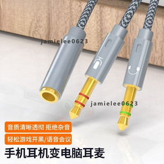 耳機轉接頭 手機輸出音響 耳機/喇叭線 音訊線 耳機轉接 麥克風二合一轉換線 耳麥音訊分線器