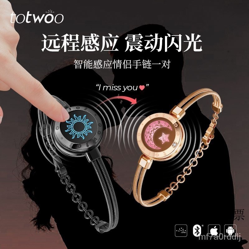 精選 感應情侶手鏈 感應情侶手錬 情侶手錬 情侶感應手鏈 情侶感應手錬 異地戀手環 異地戀感應手環 情人節禮物 情侶禮物