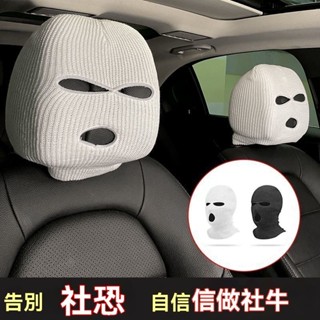 網紅同款 汽車頭枕 座椅套 個性搞怪 趣味通用型 頭套黑色 白色頭枕車用