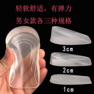 隱形矽膠內增高鞋墊 男女運動鞋增高鞋墊 後跟墊半墊減震CVHP