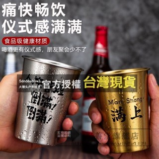高品質 熱賣不銹鋼文案啤酒杯500ml大容量耐摔創意商用戶外餐廳飲料杯 馬克杯超低價熱賣防摔紮啤杯飲料杯果汁杯冷飲杯