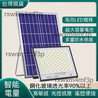 【臺灣現貨速發】太陽能燈 高亮投光燈 升級高敏感光控感應 多重防水保護 超大容量電池 戶外高亮庭院燈 高亮LED燈珠