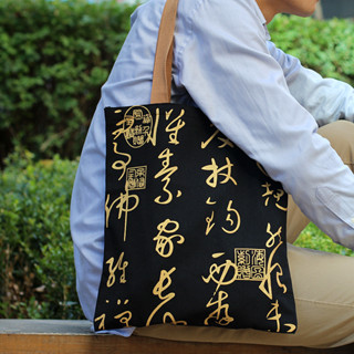 ✔書法袋✔ 現貨 北京故宮風自敘帖書法文創燙金女包文藝環保購物袋單肩帆布包
