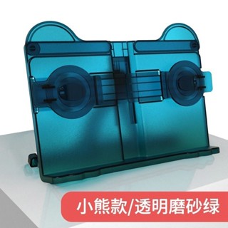 【小熊閱讀架】多功能 閱讀架 讀書架 平板支架 看書架 琴譜架 閱讀書架 檔案抄寫架 樂譜架