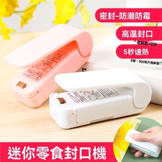 便攜迷你封口機 零食塑料袋密封機 家用小型手壓熱封機塑封機批發