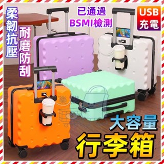 【帶密碼鎖 多功能】餅乾款高顏值行李箱小巧可愛可登機拉桿旅行 登機箱 18寸輕便旅行箱
