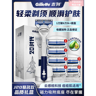吉列雲感小雲刀磁吸手動剃鬚刀刮鬍刀男士非電動吉列通用鋒隱刀片
