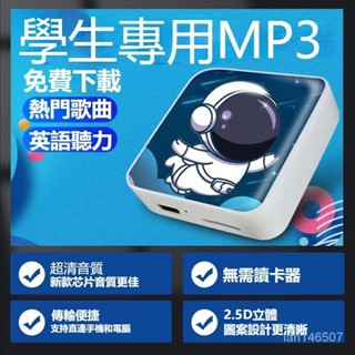 嚴選🤍【客製化MP3】 MP4播放器 隨身聽 附原廠耳機 HIFI無損 小型學生聽歌神器 音樂播放器