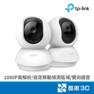 【2入超值組】 TP-Link Tapo C210 300萬畫素 寵物 寶寶 看護 2K AI偵測 旋轉監視器 公司貨