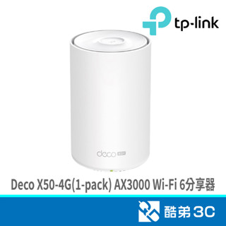 TP-LINK Deco X50-4G(1-pack) AX3000 Wi-Fi 6分享器 酷弟3C