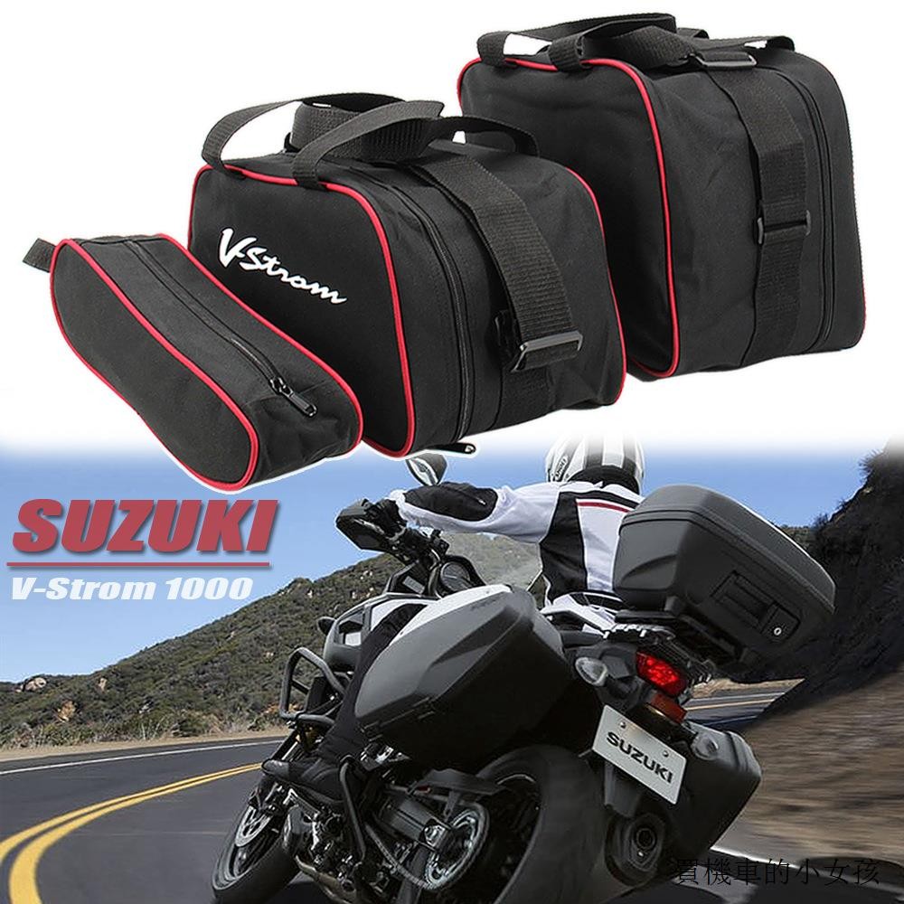 紅牌重機改裝件適用於鈴木V-STROM DL1000 DL 650收納行李袋機車旅行包