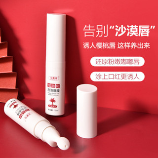 skintific 寶薇泉龍血樹泡泡唇膜自發起泡去角質滋潤保溼淡化唇紋唇部磨砂膏 AKI4