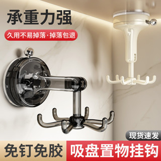 吸盤廚房掛鉤旋轉免打孔家用多功能置物架鍋鏟勺子壁掛收納架奶油風家居小紅書爆款生活家居用品日用品抖音同款北歐風家居