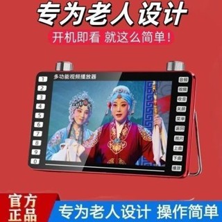 三井百貨、、、夏新老人唱戲機插卡收音機音響看戲機多功能老年人廣場聽戲播放器
