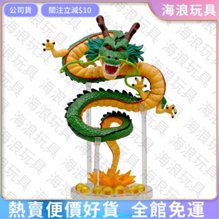 18cm 七龍珠 龍珠z 神龍 納美剋星龍 地球龍帶龍珠球 孫悟空 pvc公仔人偶模型鵰像玩具收wyl
