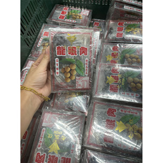 2024現貨 臺南東山龍眼乾 龍眼肉 立冬 傳統 土窯 柴燒 立冬進補東山柴燒烘焙龍眼肉