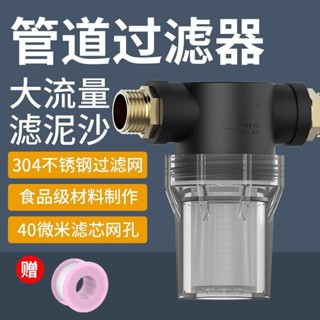 滿99出貨 前置過濾器 塑膠透明灌溉 掃地洗車養殖 用自來水管道過濾4分6分1寸