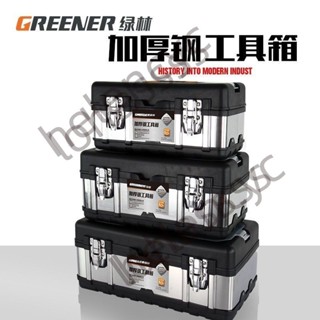 🔥臺灣暢銷🔥 不鏽鋼工具箱套裝 工業級多功能車載大號五金手提式電工收納盒 五金配件