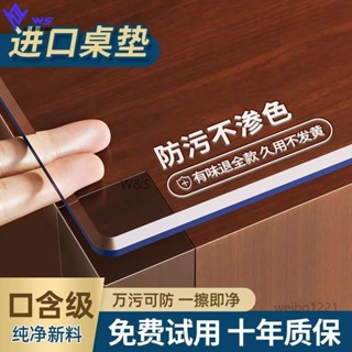 W&S 【廠家直銷】私人定製軟玻璃pvc長方形透明桌佈高階感輕奢餐桌墊防水防油免洗茶幾桌墊支援客製