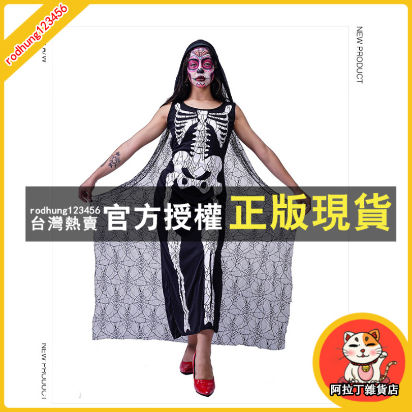 阿拉丁 變裝派對 萬聖節服飾 萬聖節cosplay 萬聖節服裝 萬聖節成人 萬聖節女鬼骨骷髏服裝cosplay骷髏裙 派