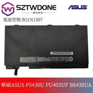 全新適用華碩ASUS P5430U PU403UF B8430UA B31N1507 筆記型電腦電池