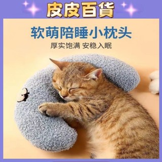 臺灣出貨💕寵物U型枕 小枕頭 保暖枕頭 寵物專用枕 寵物陪睡枕 抱枕玩具 貓枕 狗寵物抱枕 貓咪枕頭 小型寵物護頸枕