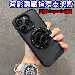 客影軍工防摔殼 隱形磁吸無線充支架 適用 蘋果 iPhone 12 11 Pro Max XS 7 8 Plus 手機殼