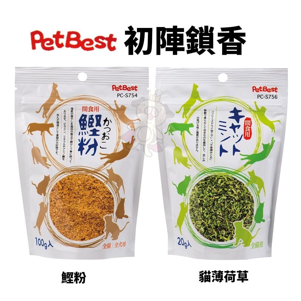 PetBest 初陣鎖香 天然鰹粉 薄荷草 貓零食 貓薄荷 犬貓零食『WANG』