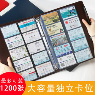 【可打統編】名片收納冊 商務大容量a4放卡的信用卡包1000張卡片收集包活頁卡冊 收藏簿便攜式會員卡本男女本冊定製名片夾