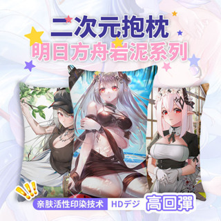 【客製化抱枕】明日方舟抱枕六星重灌幹員泥岩可愛動漫半身簪條2WT抱套床頭靠墊