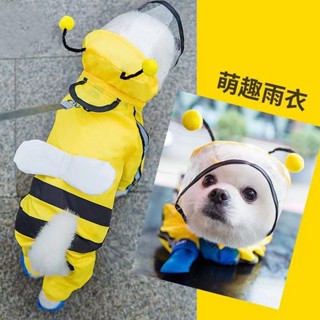 寵物雨衣 小狗狗雨衣四腳防水全包 泰迪雨披寵物雨天衣服 小型中型犬比熊博美