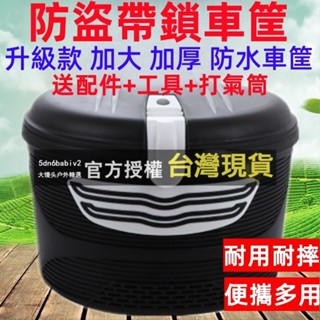 【好物推薦💖+免運】電動 自行車 車籃子 前車筐電動車車筐車簍防水掛籃電動滑板車車籃