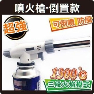 【噴火槍】噴槍頭 卡式噴 瓦斯 調強弱 噴火 安全便利點火噴槍 高溫噴火槍 戶外燒烤點火器 打火機 流動畫