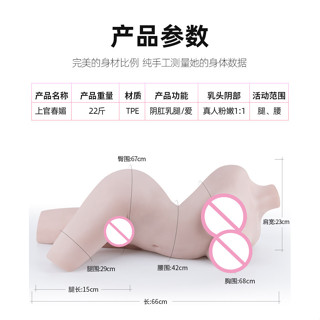 iloveonepeace（上官春媚）11KG 半身娃娃 半身倒模 男用半體 倒模復刻 矽膠娃娃 男用性玩偶 半身飛機杯