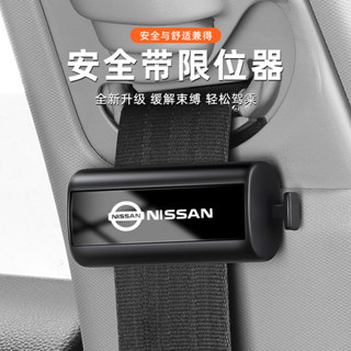尼桑 Nissan 安全帶限位器 安全帶鬆緊調整器 SENTRA LIVINA TIIDA MARCH安全帶固定 安全帶