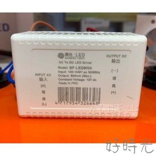 舞光 MR16 LED 杯燈專用驅動器 110V 220V 12V 燈泡 驅動器 投射燈 軌道燈 變壓器