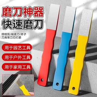 【🈵199出貨】剪刀磨刀器 園林剪刀開刃剪子修復整形果樹修枝剪磨刀石 廚房小工具