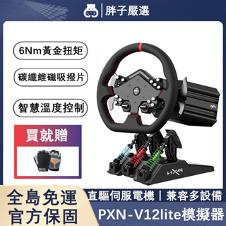 萊仕達V12lite地平線5方向盤模擬器900度直驅極限競速8力反饋汽車駕駛模擬遊戲PS4/5電腦歐卡2神力科莎GT塵埃