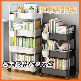 臺灣現貨🍓 零食置物架 小推車置物架 移動推車置物架 移動推車置物架 可移動置物架 廚房收納架 收納置物架 推車植物記