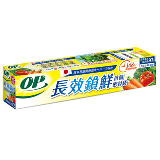 OP生物分解抗菌密封袋XL