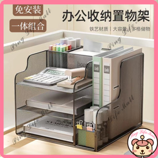新店下殺價 辦公桌整理檔案架 桌面收納盒 資料金屬置物架 學生書桌書架 家用 辦公室 多層儲物 分格檔案框