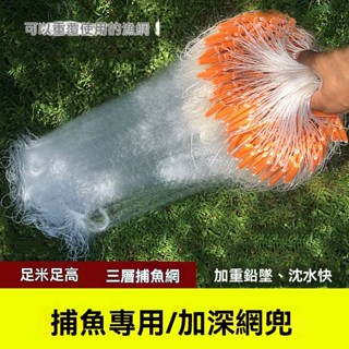 💯高品質#新款魚網絲網捕漁網沾魚掛網白條網沉浮粘網加重加粗三層漁網網浮