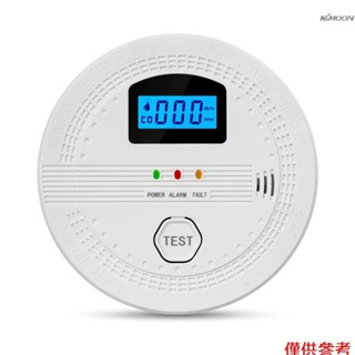 WJ-SC06一氧化碳報警器 煤煙蜂窩煤氣洩漏探測器 CO一氧化碳煙霧聲光警報器 電化學+光電傳感器 數位屏顯示