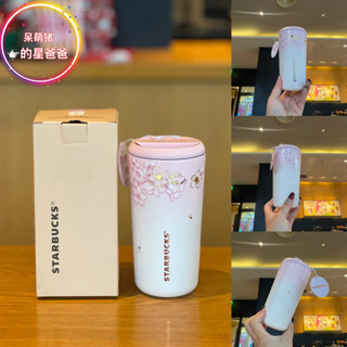 星巴克2024漫步春日系列水杯粉色櫻花磁吸杯蓋不鏽鋼隨行杯子現貨