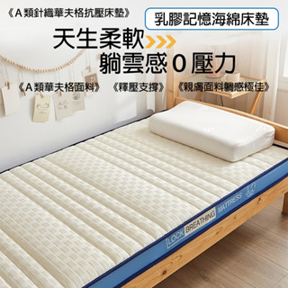 well家居 a類針織華夫格乳膠記憶海綿床墊 乳膠床墊 舒適親膚 抗菌防蟎 蜂巢結構吸濕透氣 貼合人體曲線 支撐性佳