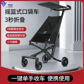 W&S 【限時下殺】一鍵折疊寶寶兒童手推車 購物車 寵物車 折疊車 輔助遛娃神器 車旅行傘車 輕便小巧可坐可躺遛娃神器