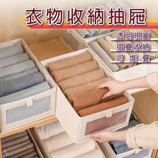衣物收納箱 收納盒 抽屜櫃 收納箱 折疊衣物 衣櫥收納 玩具箱 衣櫃收納 整理箱