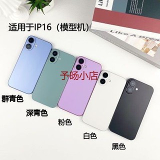 芒晨模型機適用於蘋果16手機模型16Promax模型機模擬展示機道具16