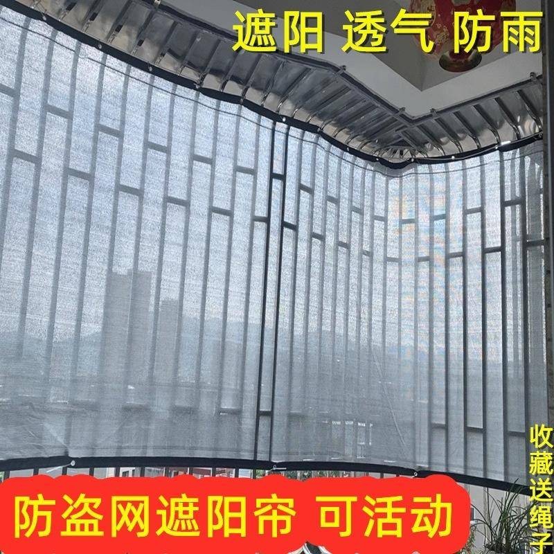 陽台遮陽簾遮光窗戶神器專用防盜網窗簾布半截防蚊網防曬隔熱隱私
